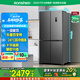 容聲520升大容量十字雙對(duì)開四開門電冰箱家用超薄一級(jí)節(jié)能效風(fēng)冷無霜變頻冰箱 國家補(bǔ)貼20% BCD-520WD12FP-AD88 格調(diào)灰