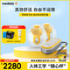 美德樂（Medela）吸奶器電動(dòng)可穿戴式變頻一體支持藍(lán)牙小程序雙邊吸奶器享韻免手扶