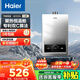 海爾（Haier）【咨詢客服領(lǐng)補(bǔ)貼】智家出品Leader系列燃?xì)鉄崴魈烊粴饧矣煤銣丶礋崴畾庾冾l風(fēng)機(jī)ECO節(jié)能熱水器 13L 【MODEL】行業(yè)爆款 主推款