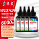 京呈W1370A黑色碳粉 4瓶裝適用惠普M208dw/232dw/234/233sdw/sdn/打印機硒鼓墨盒粉盒