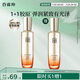 百雀羚（PECHOIN）賦顏緊塑盈透精華水95ML膠原補(bǔ)水保濕品質(zhì)國(guó)貨送女友