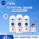 妮維雅（NIVEA）抑汗香體腋下止汗露干爽舒適爽身走珠液50ml*3