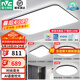 雷士（NVC）吸頂燈客廳燈簡約現(xiàn)代LED照明燈具全屋套餐臥室燈-光鴻 【舒適光】智控客廳3室1廳