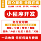 小程序商城H5頁面提交注冊(cè)定制點(diǎn)單零售連鎖餐飲小程序注冊(cè)多門店通用版