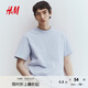 H&M男裝女裝T恤夏季重磅柔軟舒適圓領(lǐng)情侶裝休閑短袖上衣0608945 淺藍(lán)色142 M 175/100