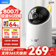 海雀800萬(wàn)室內(nèi)外攝像頭家用監(jiān)控器360度無(wú)死角帶夜視全景語(yǔ)音旋轉(zhuǎn)手機(jī)遠(yuǎn)程門口看護(hù)防水寵物老人看護(hù)器 【4K旗艦】斷網(wǎng)可錄制64G