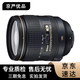 尼康24-70 24-120 24-85 28-300 14-24 16-35二手鏡頭防抖 尼康A(chǔ)F-S 24-120/F4G VR鏡頭 99新