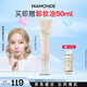 夢(mèng)妝遮瑕修容霜30ml bb霜粉底液自然提亮隔離霜化妝品護(hù)膚品生日禮物