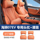 工馬比亞迪海獅07EV專(zhuān)用原車(chē)色頭枕汽車(chē)用品護頸座墊腰靠車(chē)載枕頭坐墊 升級款頭枕 腰靠沙丁瑚橙4件套