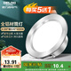 德力西（DELIXI）LED筒燈 天花燈嵌入式孔燈牛眼燈筒燈【全鋁材4.5W暖白光】星空銀