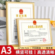 金隆興營業(yè)執(zhí)照正本框A3相框掛墻展示副本證書證件保護套工商衛(wèi)生許可框