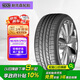 NEXEN耐克森 輪胎 205/60R16 92H CP672 原配現(xiàn)代名圖/起亞K4 適配英朗