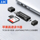 JJC 高速讀卡器 適用于蘋果手機(jī)iPhone16/15/14/13Pro華為SD/TF卡USB相機(jī)iPad內(nèi)存卡轉(zhuǎn)換外接存儲讀取 經(jīng)典黑 Lightning+USB+Type-C口