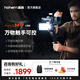 浩瀚卓越（hohem）M7手機云臺穩定器手持自拍桿 全自動(dòng)追蹤360度多功能三軸增穩防抖拍攝神器vlog旅游短視頻直播支架 【全能大師版】提壺手柄+大功率補光燈10W
