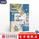 與倉(cāng)鼠一起穿越時(shí)空 羅斯韋爾福德 著 親情與成長(zhǎng) 科幻 少兒文學(xué) 【7-14歲】 兒童文學(xué) 中信出版社圖書(shū)