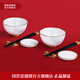 景德鎮(zhèn)官方店陶瓷餐具套裝家用碗筷套裝白瓷玲瓏高級(jí)感新婚禮物送新人 家有喜事餐具套裝 10頭