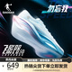 喬丹飛影PB5.0運動(dòng)鞋專(zhuān)業(yè)馬拉松競速跑步鞋碳板跑鞋男