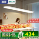 惠普普瑞護眼大路燈平替LED學習桌吧臺燈具長條APP智控餐吊燈包安裝