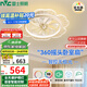 雷士（NVC）LED照明風(fēng)扇燈吸頂?shù)跎葻羧庾V臥室搖頭【國(guó)家補(bǔ)貼】42瓦包安裝