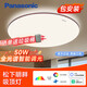 松下（Panasonic）LED全光譜護(hù)眼吸頂燈臥室主臥房間書(shū)房陽(yáng)臺(tái)吸頂燈照明燈具套餐 松畔咖邊 智能控制 50W HHXS5185
