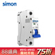 西蒙（simon）開關插座65C系列空氣開關斷路器 家用空開總電源電閘 1P 32A