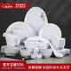 景德鎮(zhèn)（jdz）陶瓷餐具整套中式山水飯碗碟套裝家用2025新款高顏值喬遷禮物遠山