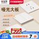 公牛（BULL）G12暮雪白開關(guān)插座面板暗裝磨砂啞光五孔帶開關(guān)網(wǎng)絡(luò)空調(diào)全屋套餐 【十只裝】斜五孔【暮雪白】