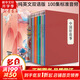 系列自選 中國(guó)好故事 第一部 全套16冊(cè) 英語版TALES OF CHINA少兒英語 用世界聽得懂的語言 講述美麗中國(guó)故事 6-14歲