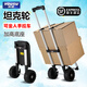 有速（YOUSU）家用購物買(mǎi)菜拉貨小推車(chē)拖車(chē)折疊小拉車(chē)拉桿車(chē)坦克大輪手拉車(chē)拖車(chē) 2輪防扎坦克實(shí)心輪