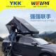 韋帕YKK聯(lián)名車頂帳篷防結(jié)露超薄全自動(dòng) 戶外露營防雨盜鋁合金車載帳篷 韋帕/YKK聯(lián)名款車頂帳篷1.9米+橫桿