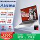 華碩無畏14 AI版 2025? 國(guó)家補(bǔ)貼20% 14英寸亮彩護(hù)眼長(zhǎng)續(xù)航AI輕薄辦公筆記本電腦（驍龍X 16G 512G）