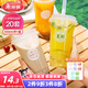 美麗雅 奶茶杯一次性飲料杯650ml*20套 塑料咖啡杯帶蓋奶茶冷飲果汁杯子