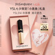 圣羅蘭（YSL）小黑條口紅314 啞光唇膏化妝品七夕情人節(jié)禮物生日禮物