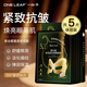 一葉子眼膜貼黑眼圈眼袋淡化細紋保濕滋潤緊致黑松露盒裝送男女禮物正品 【5片】黑松露淡紋眼膜
