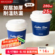 美廚（maxcook）紙杯一次性杯子咖啡杯 辦公家用水杯奶茶杯280ml帶蓋25只MCPJ5592