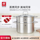 雙立人（ZWILLING）不銹鋼湯鍋蒸籠套裝蒸屜煮鍋鍋大容量煲湯鍋電磁爐通用廚房好物 湯鍋+雙耳蒸籠 24cm