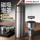 恩爾美（nRMEi）保溫杯男士男款茶水分離磁彈泡茶杯316不銹鋼便攜車載磁吸水杯子