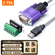 力特（Z-TEK）工業(yè)級(jí)USB轉(zhuǎn)RS485串口線 RS422轉(zhuǎn)換器 USB串口通訊連接線配端子臺(tái)免焊接接線柱 ZE628 USB轉(zhuǎn)RS485【FTDI芯片加粗款】0.5米