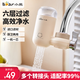 小熊（Bear） 水龍頭過濾器凈水器前置水龍頭臺式凈水機家用廚房過濾器自來水廚房過濾雜質(zhì)凈化 基礎(chǔ)版【一機一芯】【可用半年】
