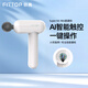 非兔（FITTOP） 迷你筋膜槍專(zhuān)業(yè)級便攜按摩器肌肉按摩放松機經(jīng)膜機深層高頻震動(dòng)健身器材 白色