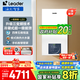 海爾（Haier）政府補(bǔ)貼20%超一級(jí)能效 雙變頻冷凝式節(jié)能壁掛爐燃?xì)獠膳癄t地暖兩用鍋爐 家用小體積燃?xì)夤┡疞D3 26KW 超1級(jí)能效 /板式換熱器/雙變頻超薄