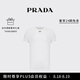 PRADA/普拉達(dá)【七夕禮物】男士修身款棉質(zhì)T恤短袖打底衫 白色 L
