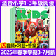 【小學1-3/4-6年級】21世紀英語報小學版/少兒畫刊2025年-2026年學年訂閱/春秋學期/暑假合刊/小學生英語報新聞時事閱讀理解二十一世紀英文報紙過刊少年雜志K 現貨【小學1-3年級】25年春
