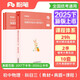粉筆教資2025初中物理套裝3本教師資格證考試用書（教材+歷年真題）