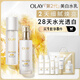 玉蘭油（OLAY）美白水乳液補(bǔ)水保濕抗糖化妝品護(hù)膚品套裝七夕情人節(jié)禮物送女友
