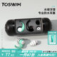 TOSWIM拓勝專業(yè)游泳耳塞柔軟舒適防水防中耳炎洗澡學游泳裝備 水綠浮潛