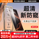 圖拉斯【25°超清防窺膜】適用于iphone16promax鋼化膜蘋果16promax手機膜防偷窺無黑邊抗指紋防摔全覆蓋 iPhone16ProMax【第2件半價】 8K超清不累眼丨25°頂配防窺丨超