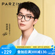 帕森（PARZIN）近視眼鏡架 時(shí)尚修顏圓框男女通用輕盈素顏鏡 可配近視 31026