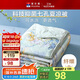 富安娜被子可水洗夏涼被七孔抑菌空調(diào)被雙人夏季被芯3斤 230x229cm