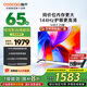 酷開(kāi)創(chuàng)維電視K3系列 2025款65英寸144Hz高刷64GB大內(nèi)存全面屏一級(jí)能效液晶電視機(jī)創(chuàng)維65a3f同款65P3F 65英寸 電視 65K3 2025款